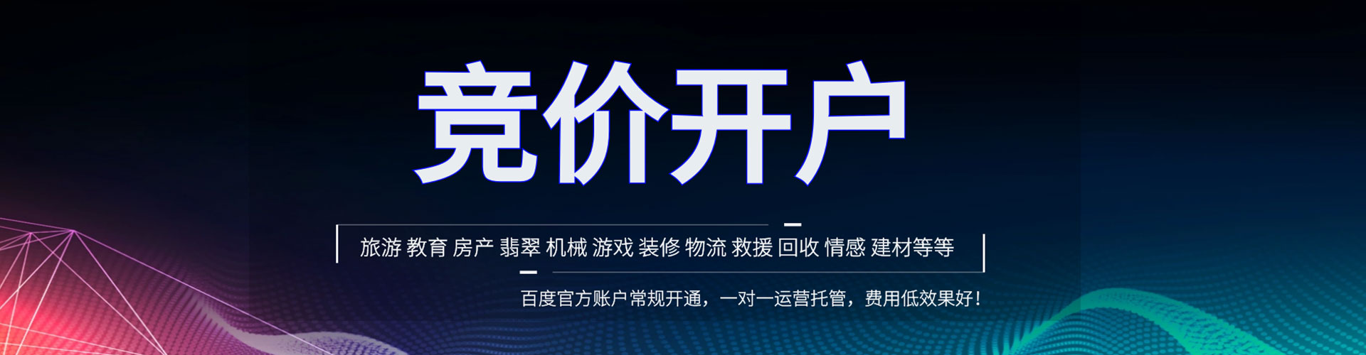 道外信息流代理